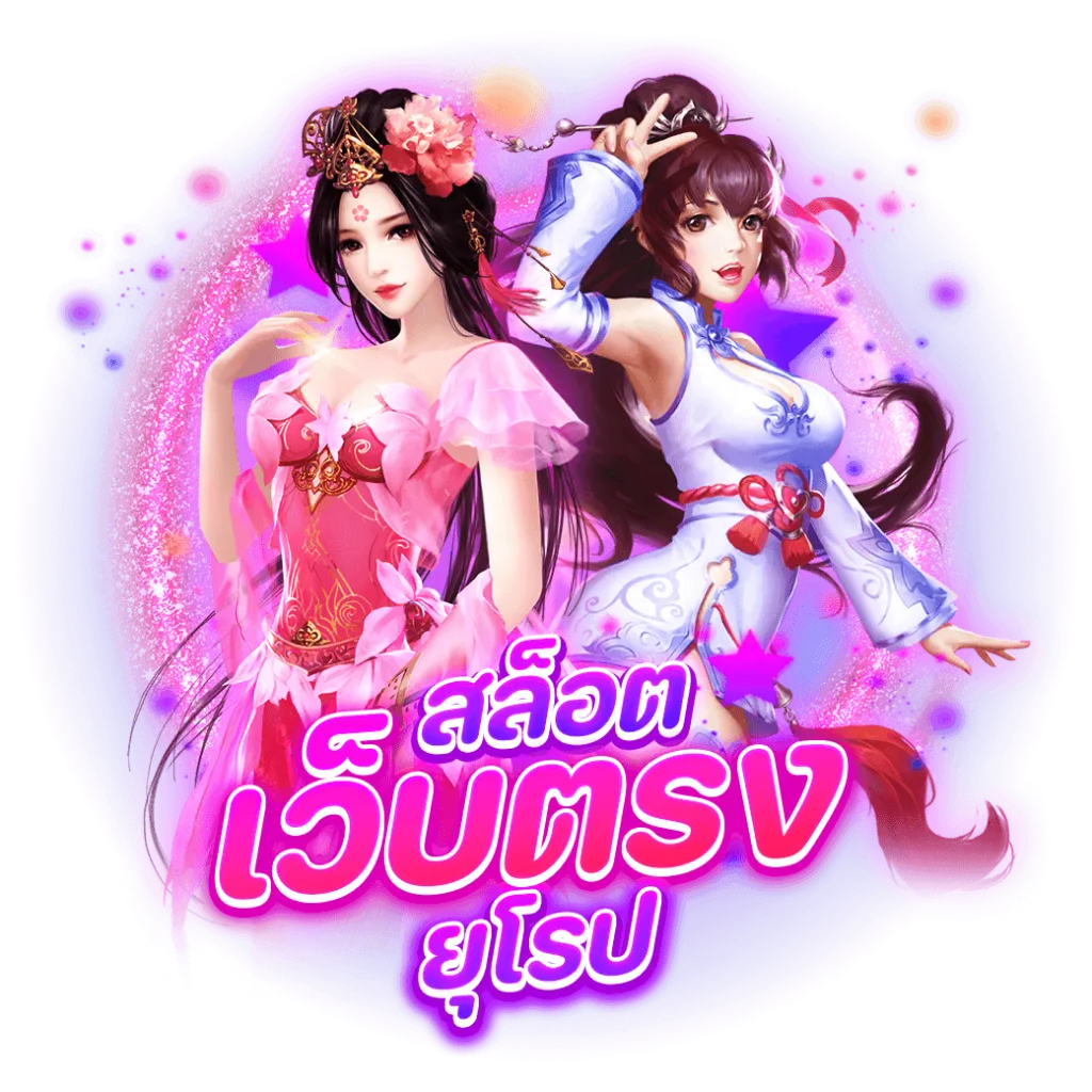 เกม สล็อต usa